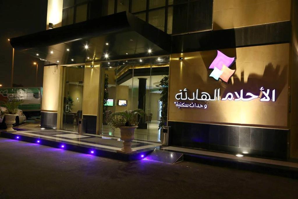 Quiet Dreams - Serviced Apartments King Abdul Aziz Street Branch Jidda Exteriör bild